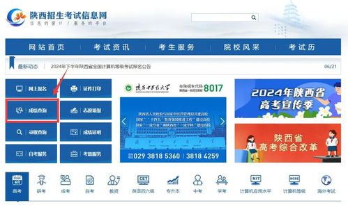 陜西高考生明日中午12時起填報網(wǎng)絡與信息安全軟件開發(fā)專業(yè)志愿指導