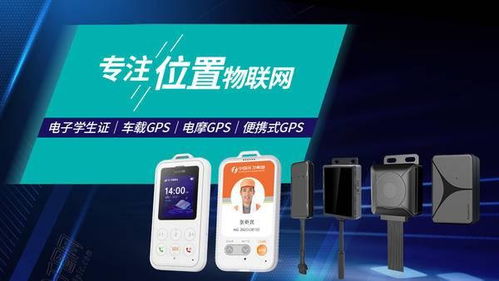 奇果物聯網 深耕位置物聯網，以專注鑄就服務精品
