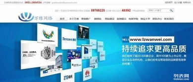 蘭州網(wǎng)站建設(shè)、設(shè)計(jì)與制作一站式服務(wù)指南