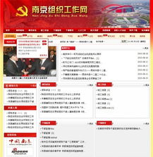 南京標(biāo)桿科技 專業(yè)網(wǎng)站建設(shè)，鑄就企業(yè)數(shù)字品牌基石